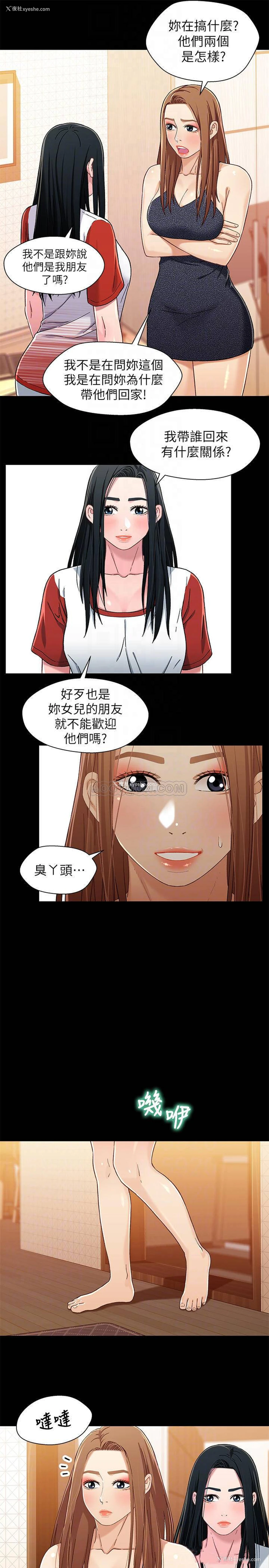 8P - 兄妹关系