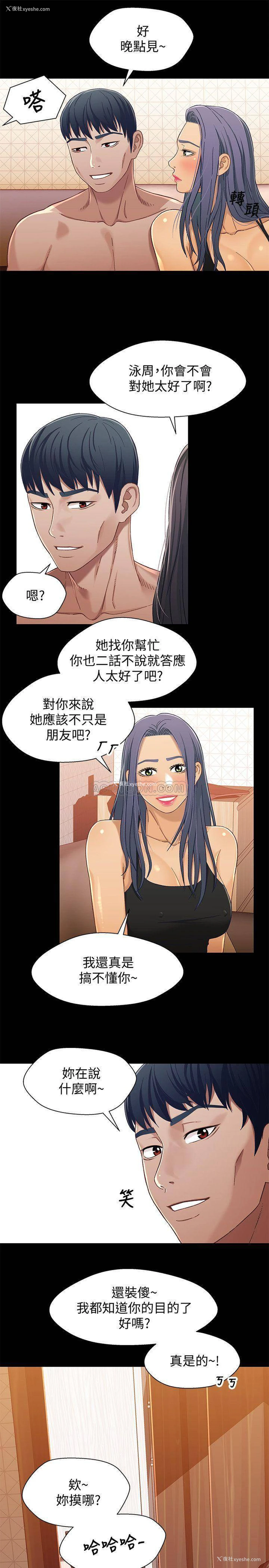 14P - 兄妹关系
