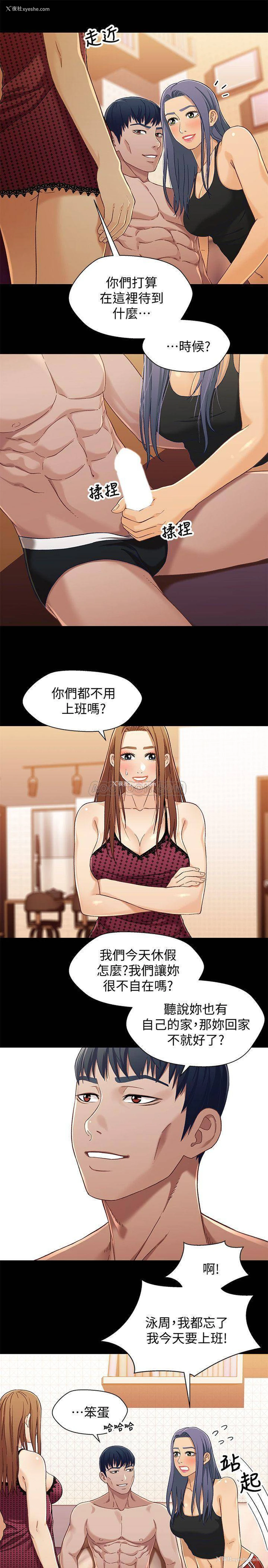 16P - 兄妹关系