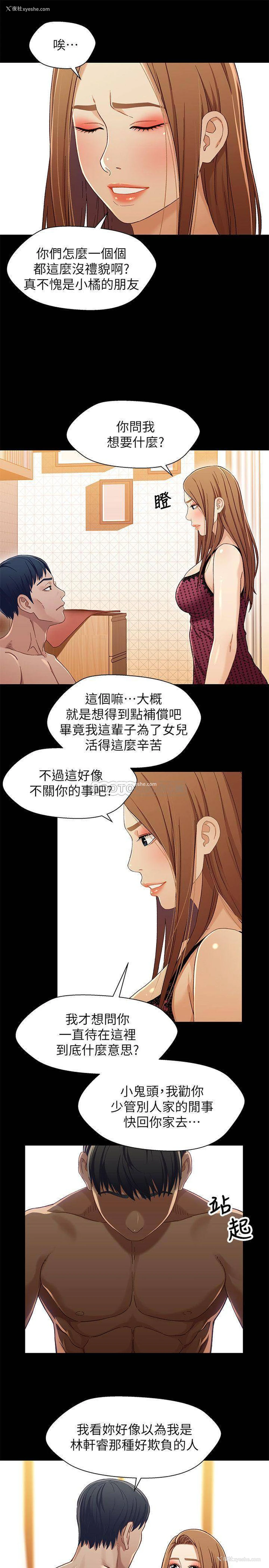 20P - 兄妹关系