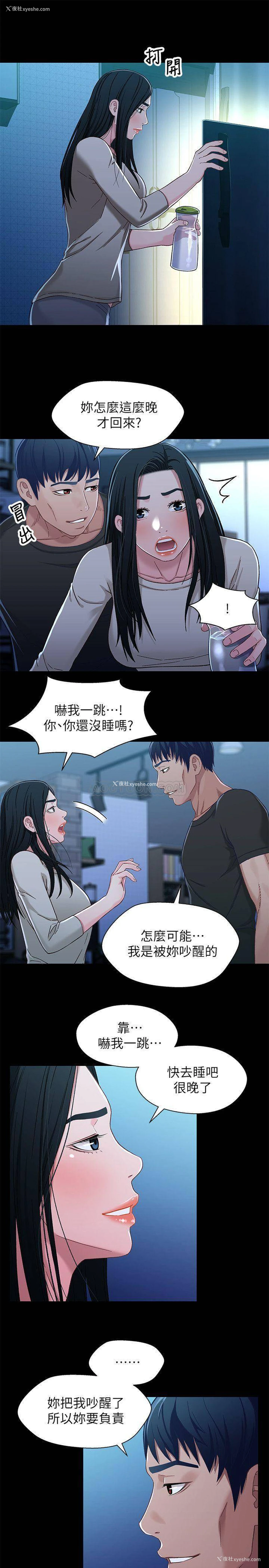 28P - 兄妹关系