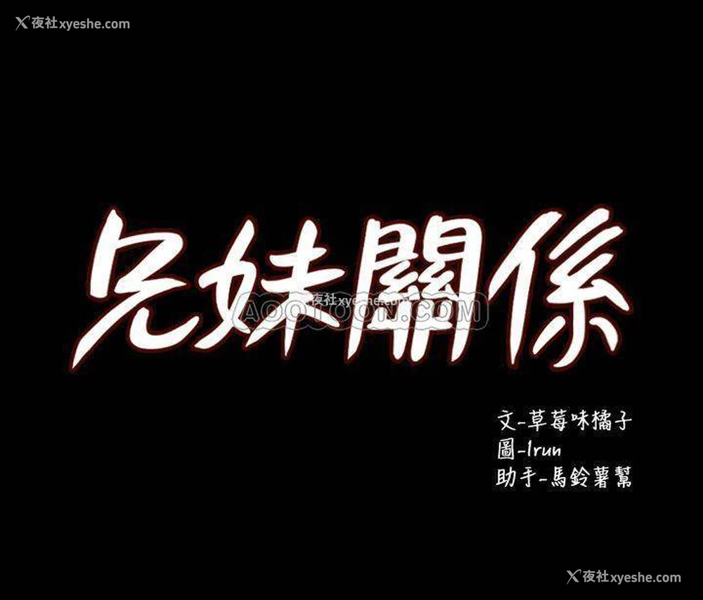 2P - 兄妹关系