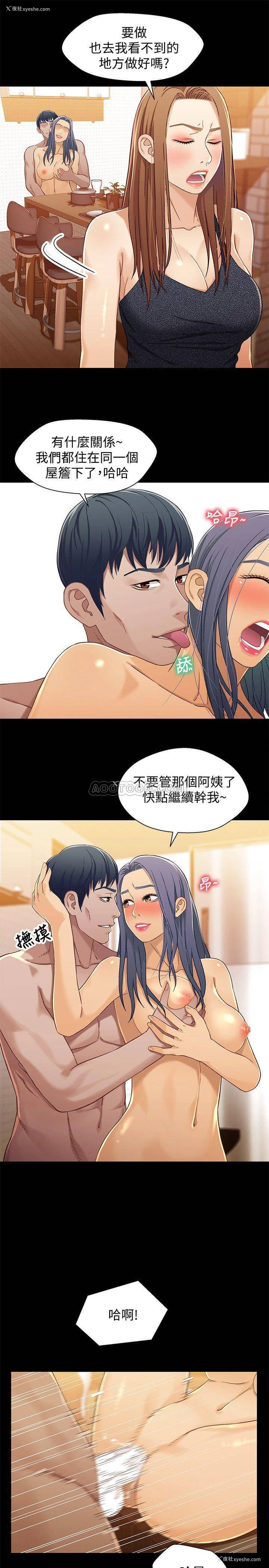 4P - 兄妹关系