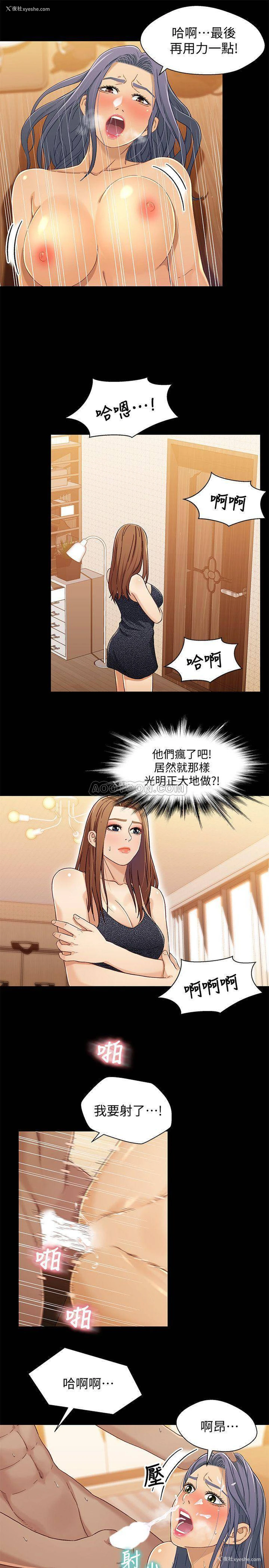 8P - 兄妹关系