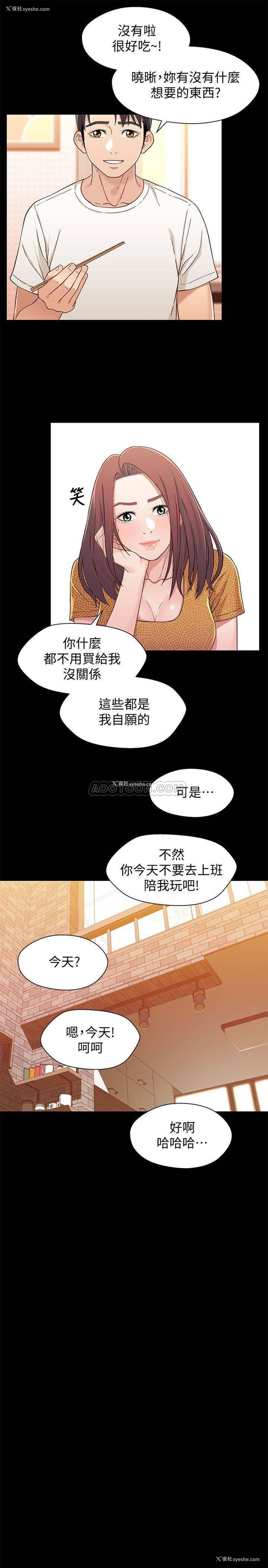 13P - 兄妹关系