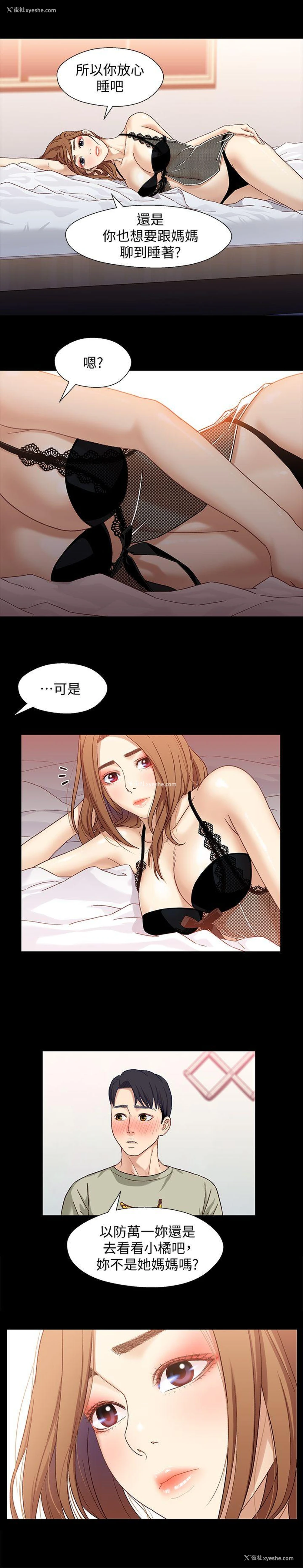 10P - 兄妹关系