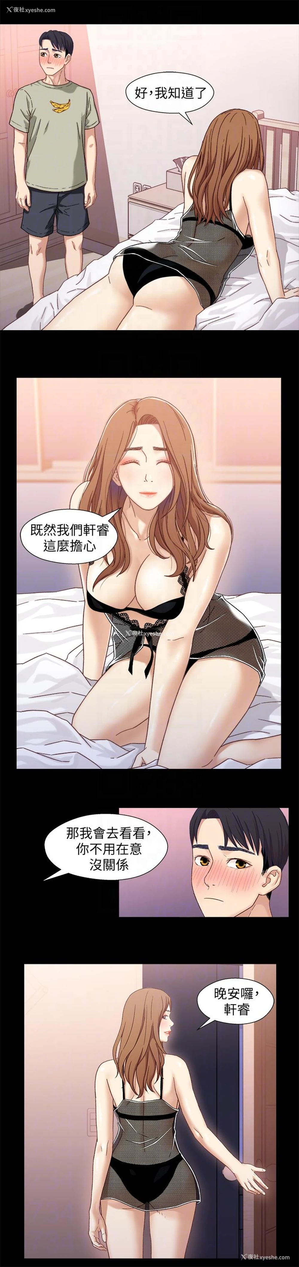 11P - 兄妹关系