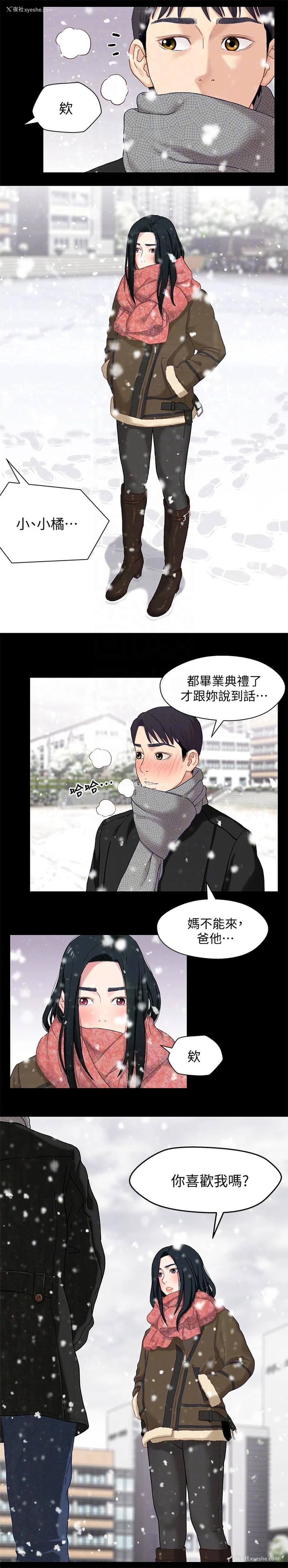 19P - 兄妹关系