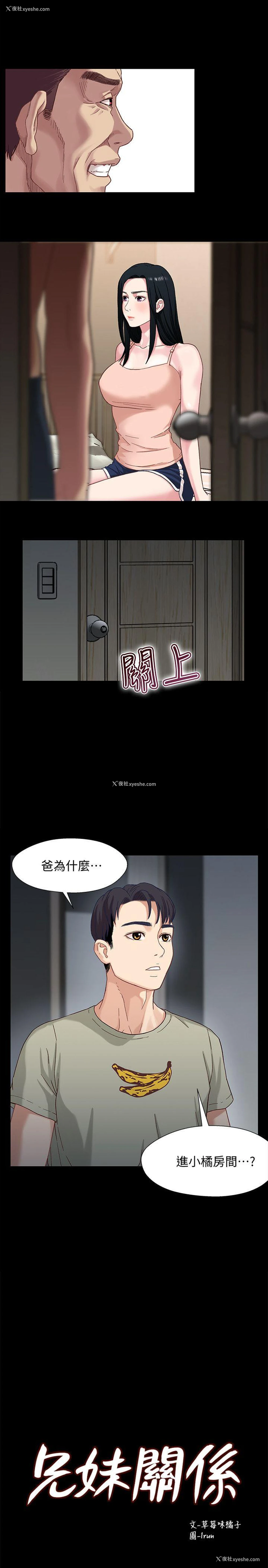 1P - 兄妹关系