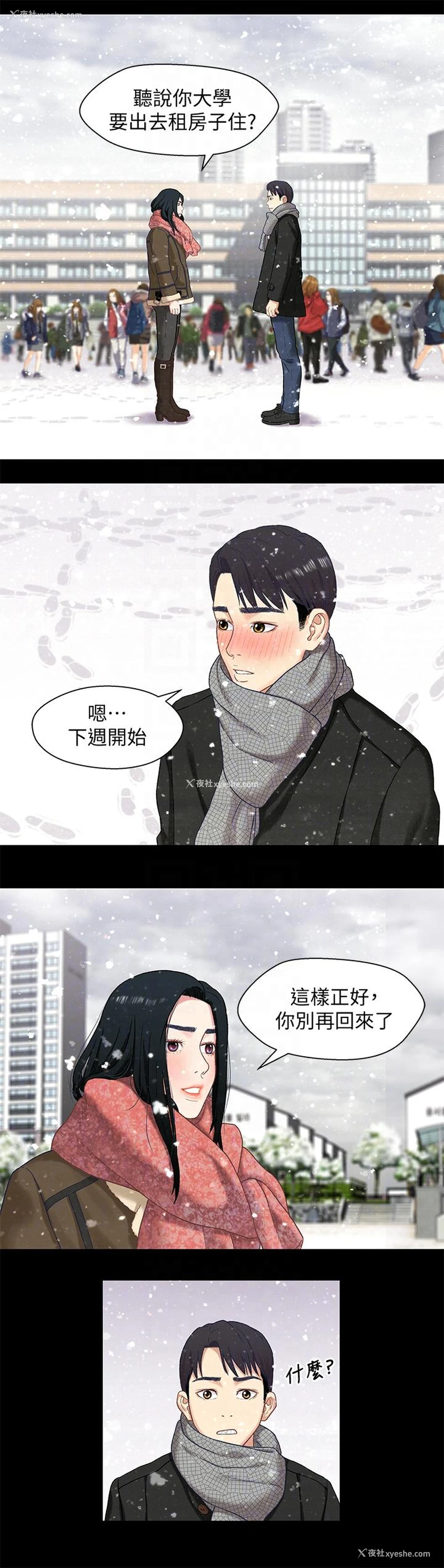 21P - 兄妹关系