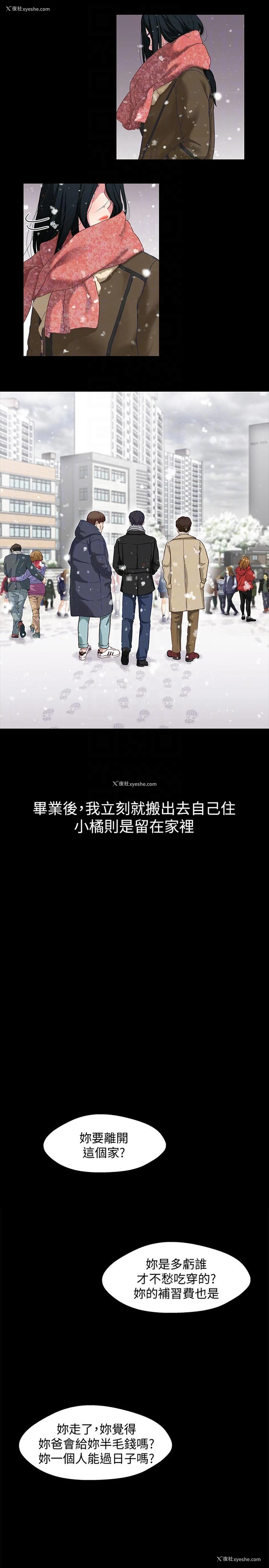 23P - 兄妹关系