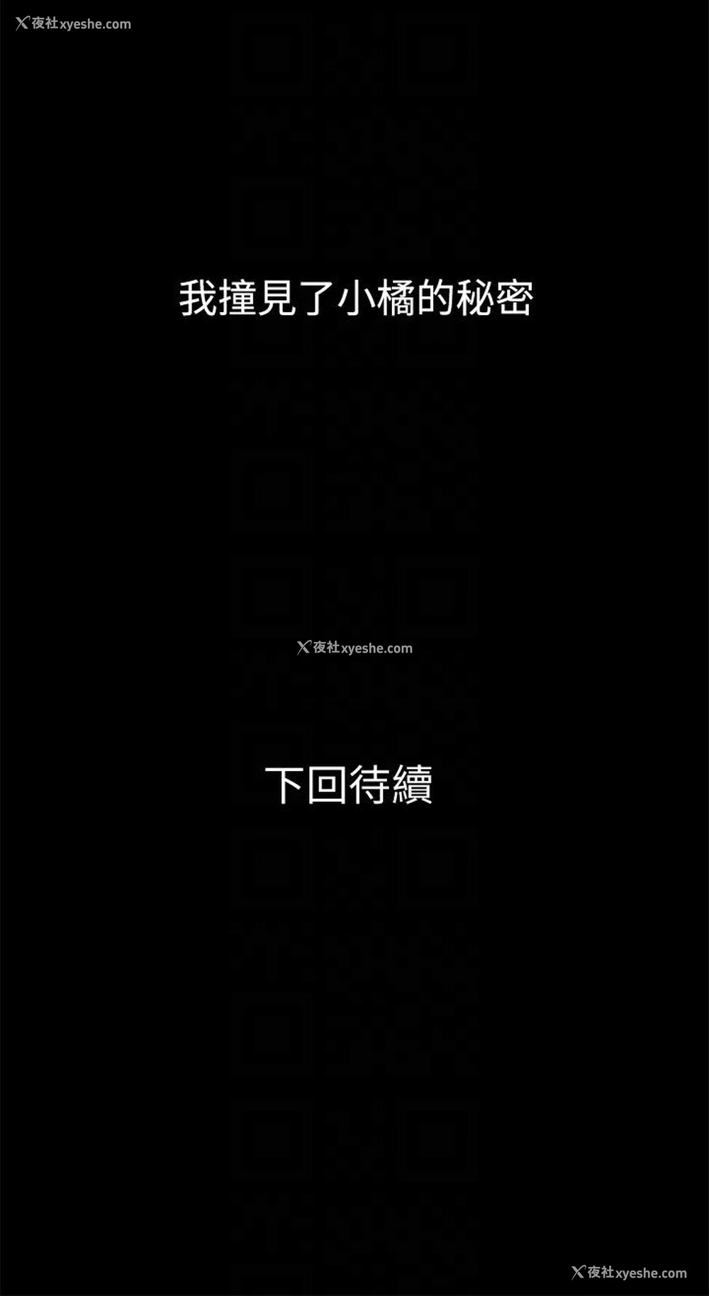31P - 兄妹关系