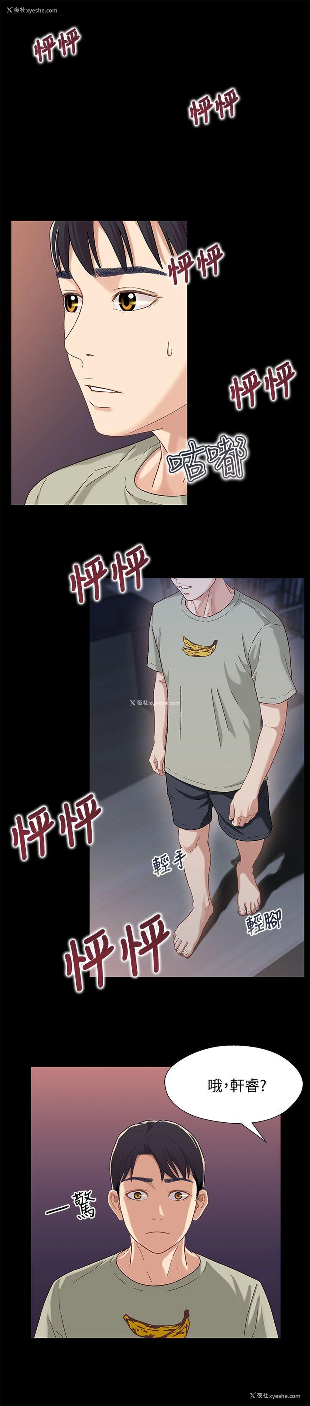 3P - 兄妹关系