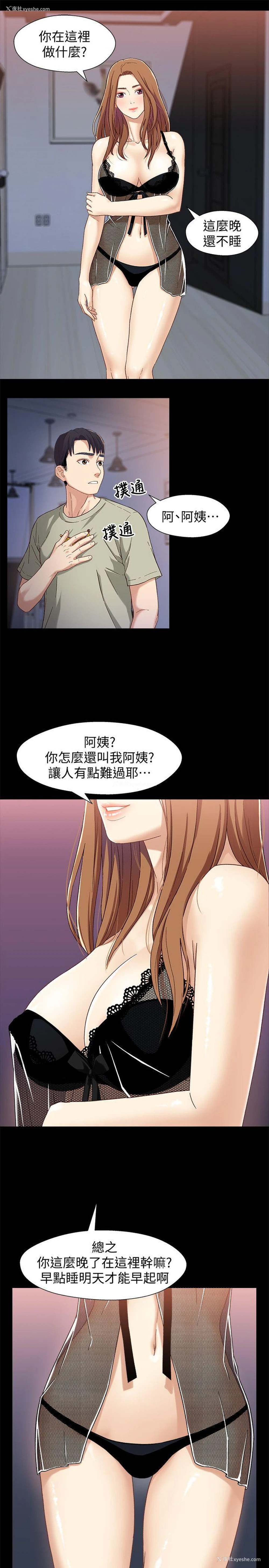 4P - 兄妹关系