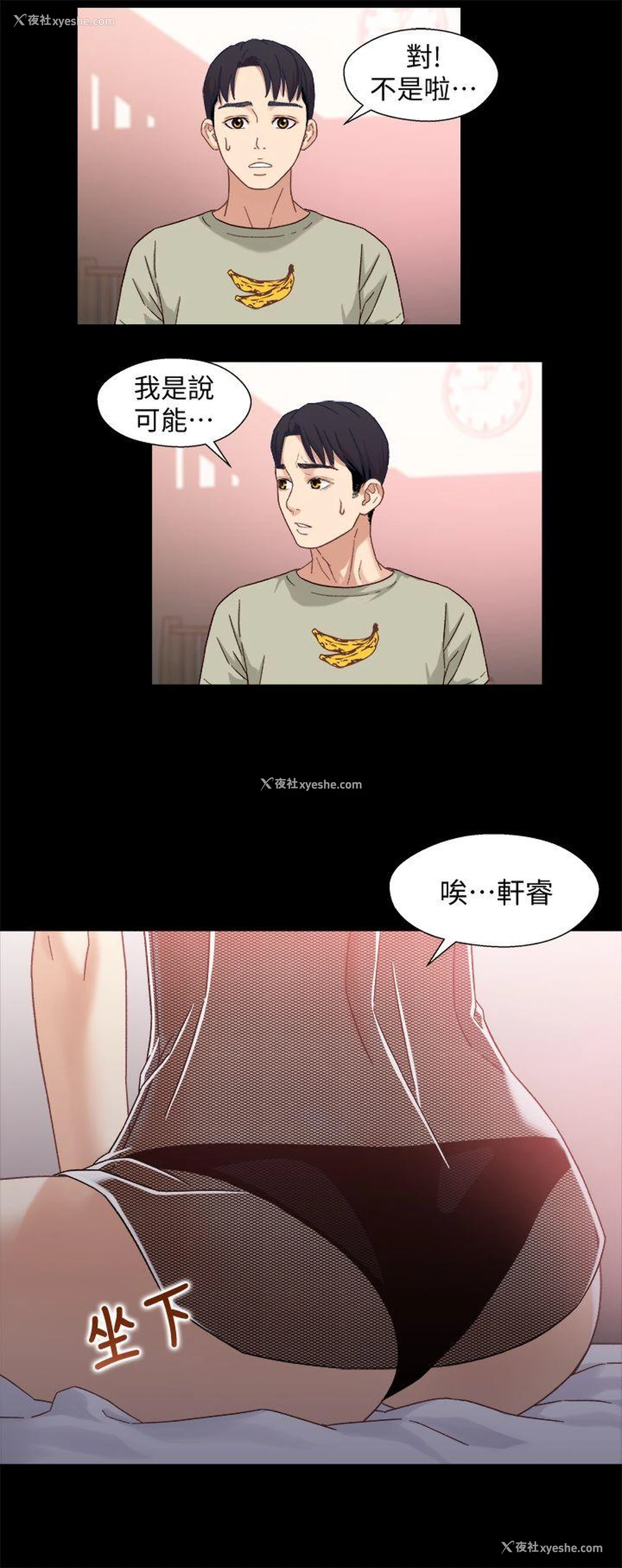 8P - 兄妹关系