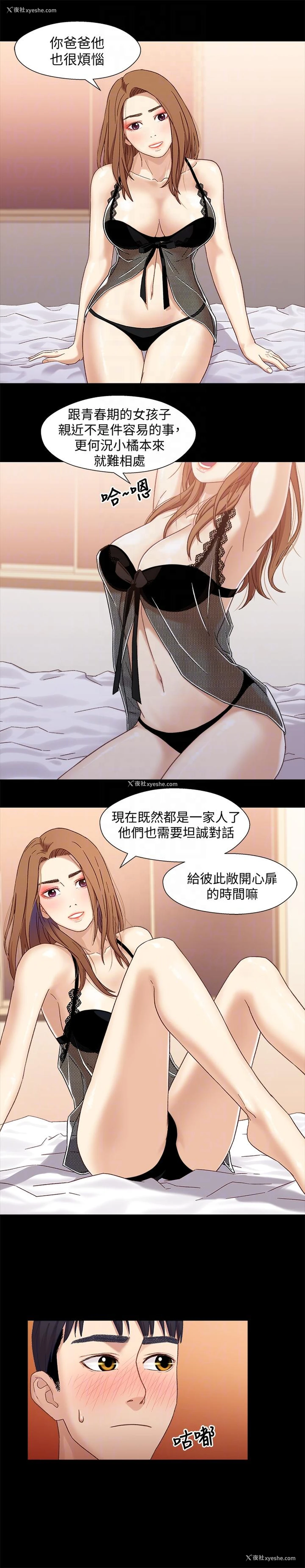 9P - 兄妹关系