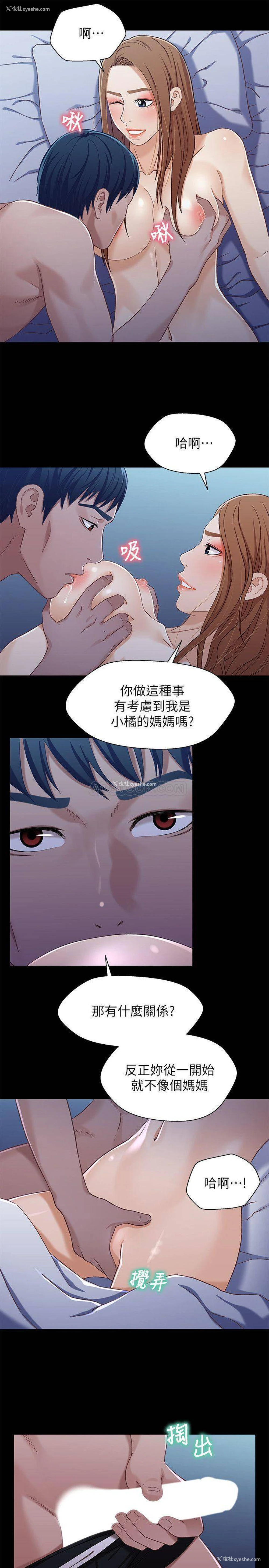 5P - 兄妹关系