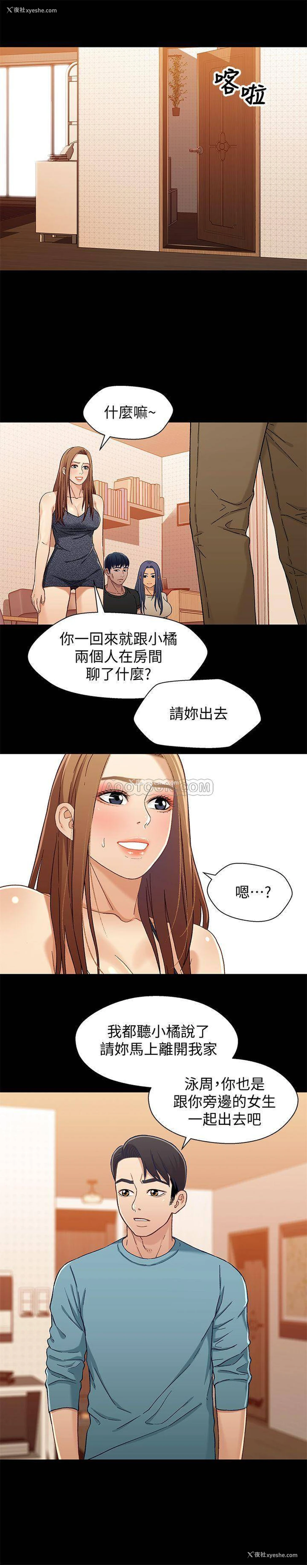 24P - 兄妹关系