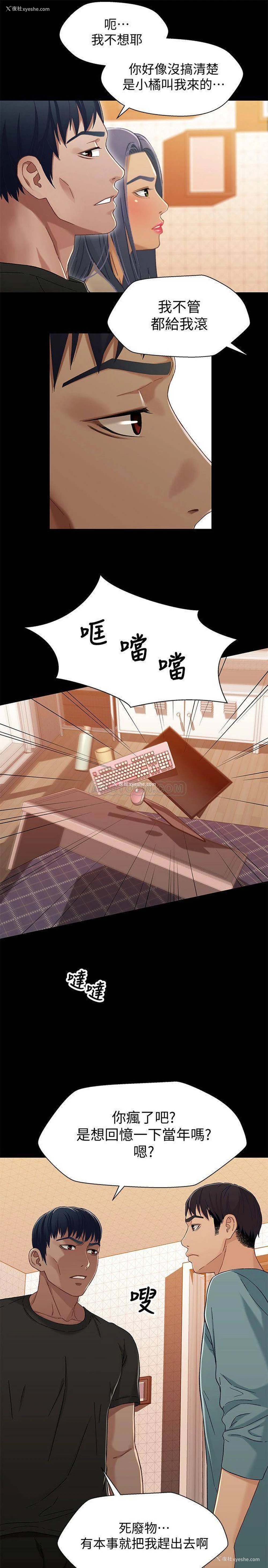 25P - 兄妹关系
