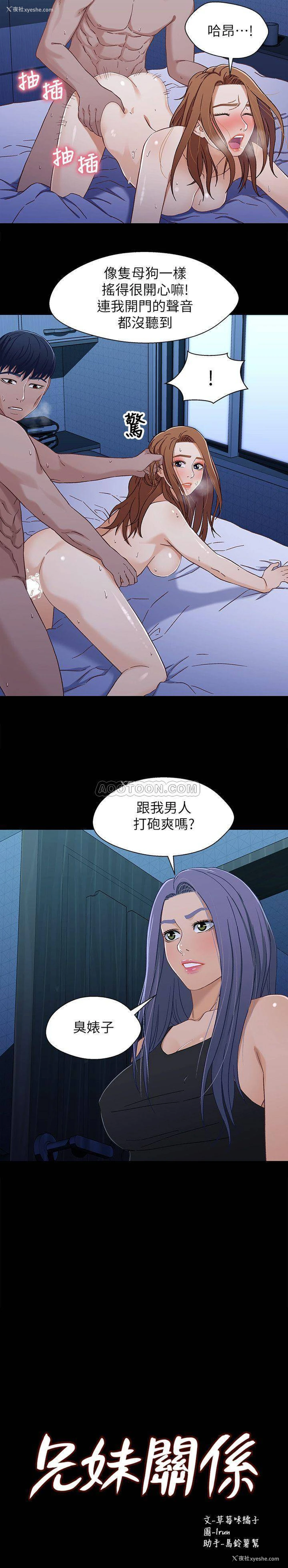 2P - 兄妹关系