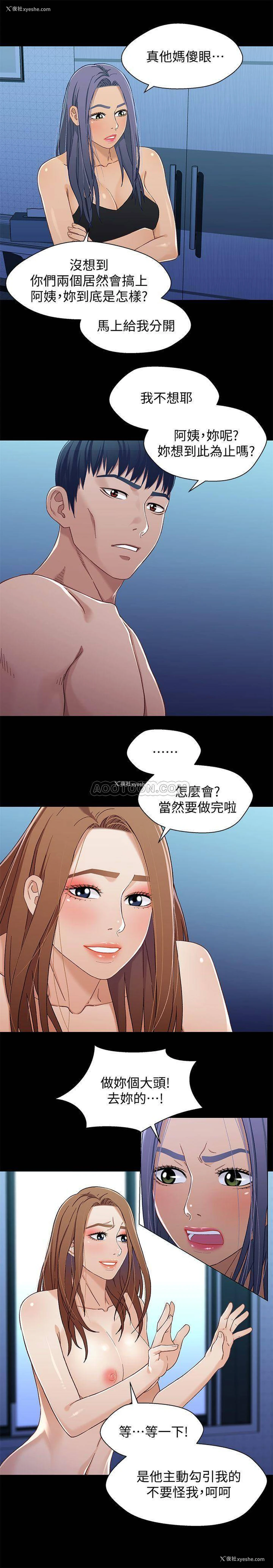 5P - 兄妹关系