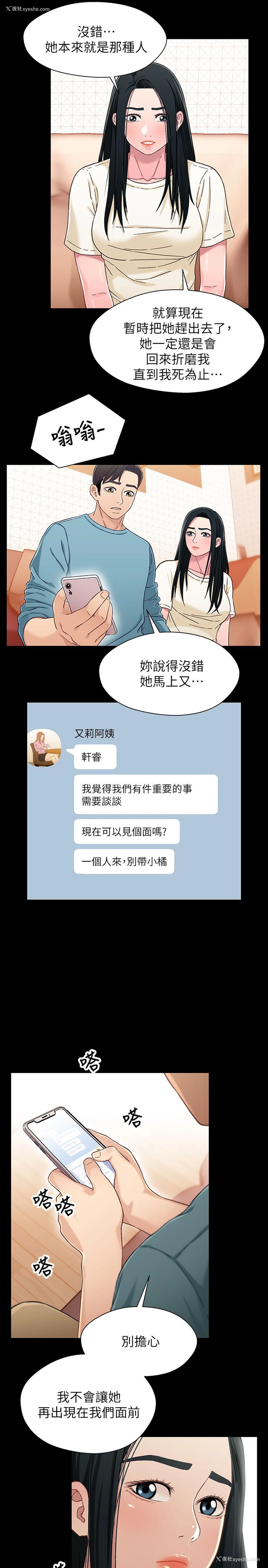 11P - 兄妹关系