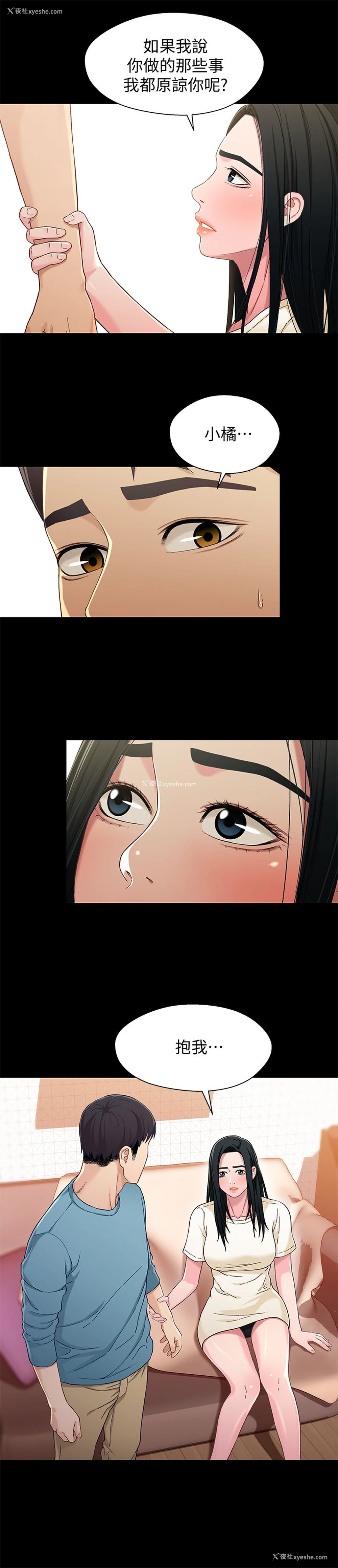 14P - 兄妹关系