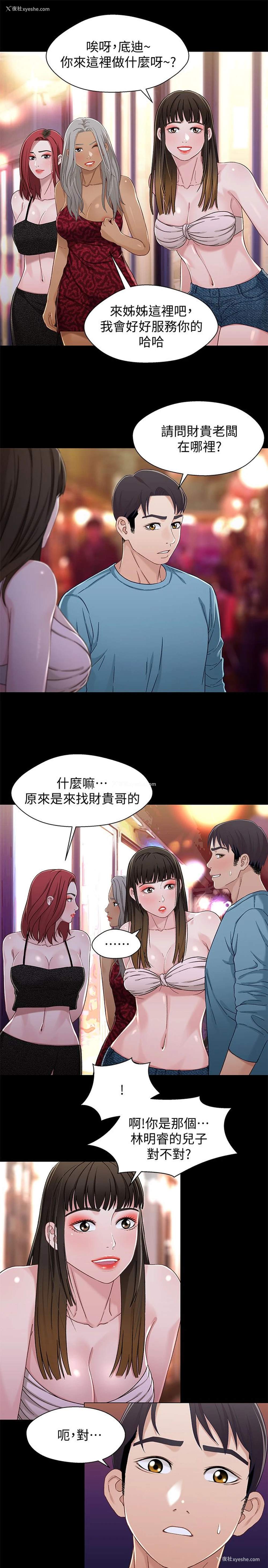 17P - 兄妹关系