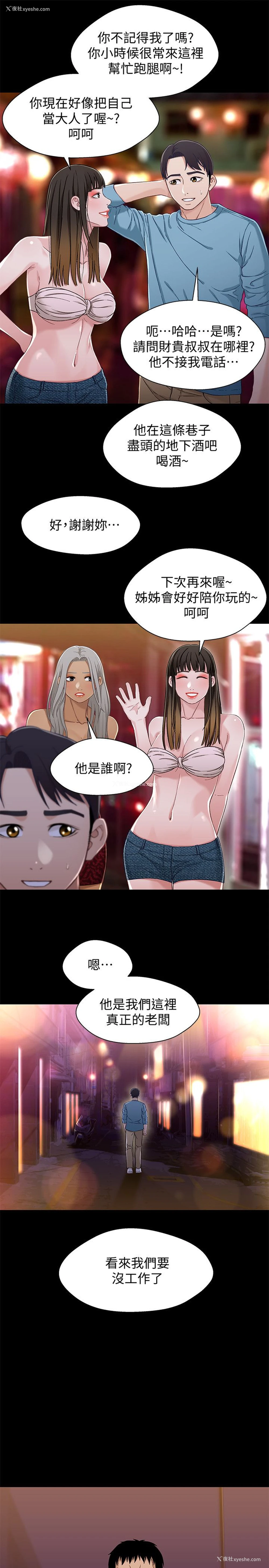 19P - 兄妹关系