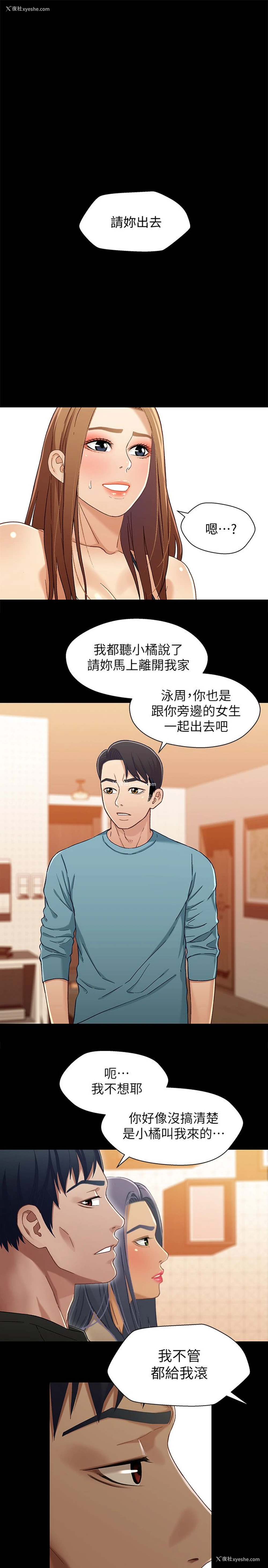1P - 兄妹关系