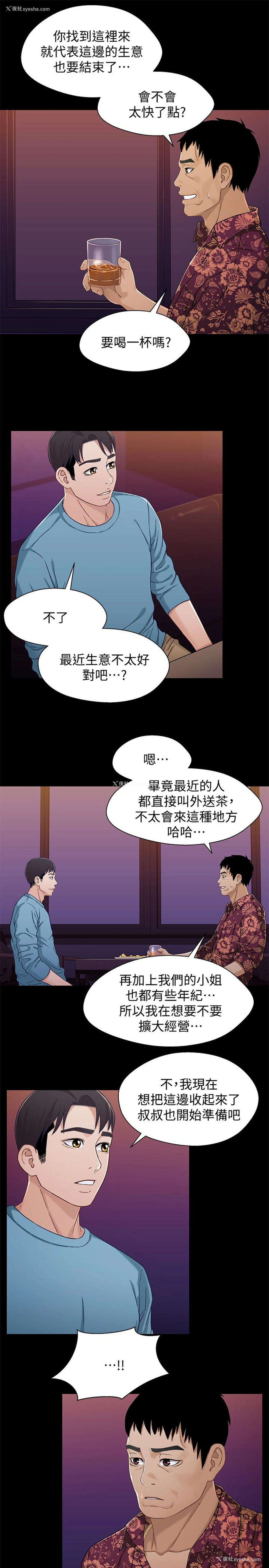 21P - 兄妹关系