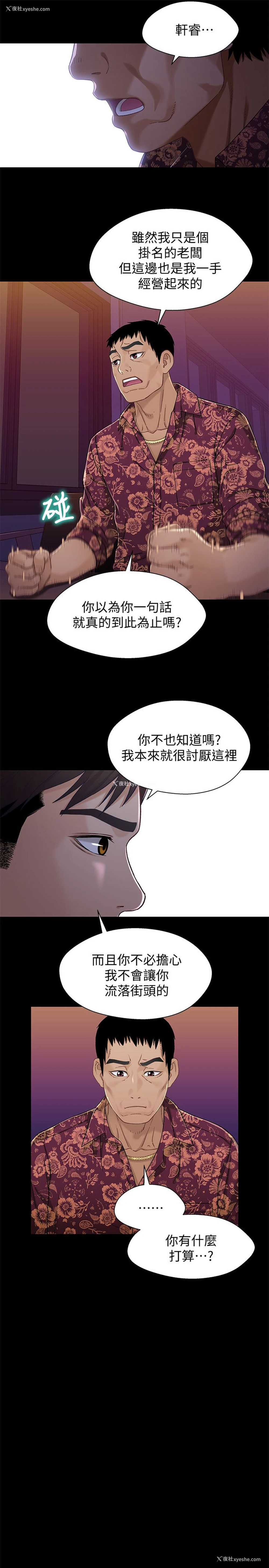 23P - 兄妹关系