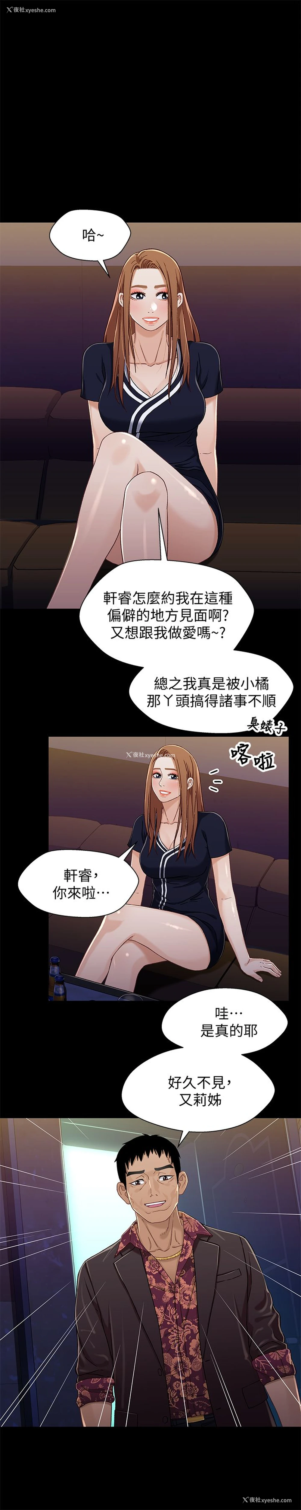 24P - 兄妹关系