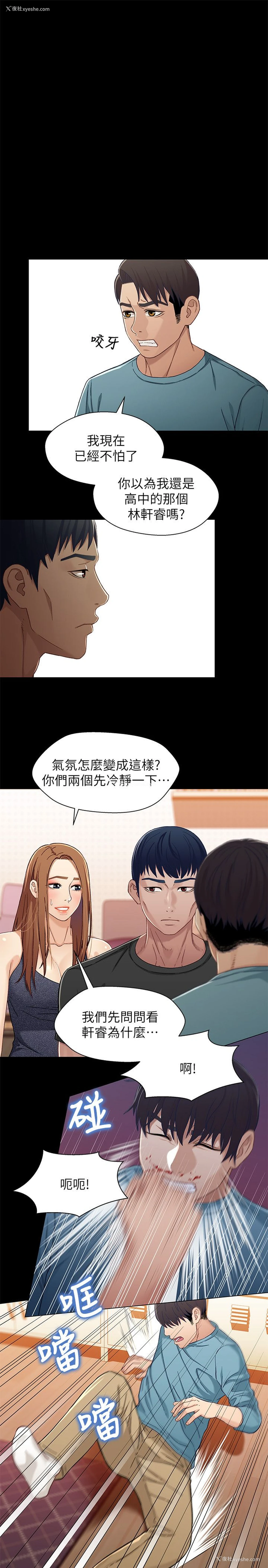 3P - 兄妹关系