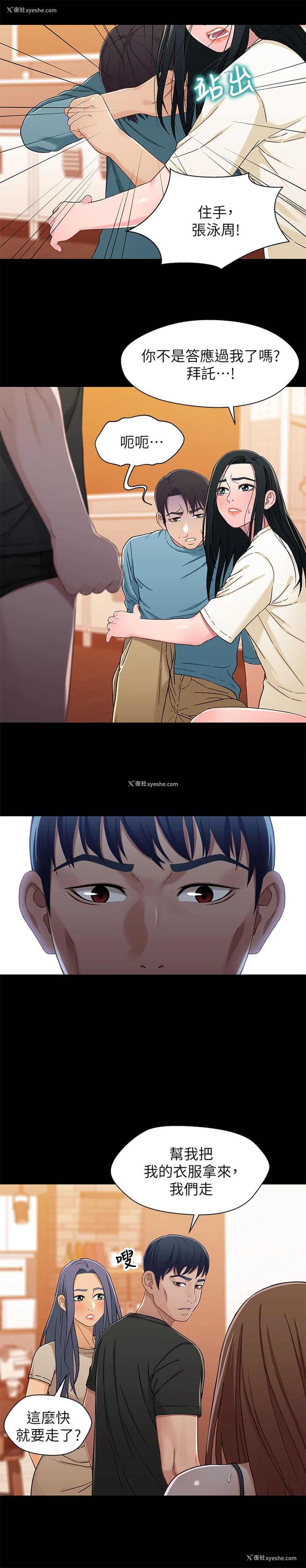 7P - 兄妹关系
