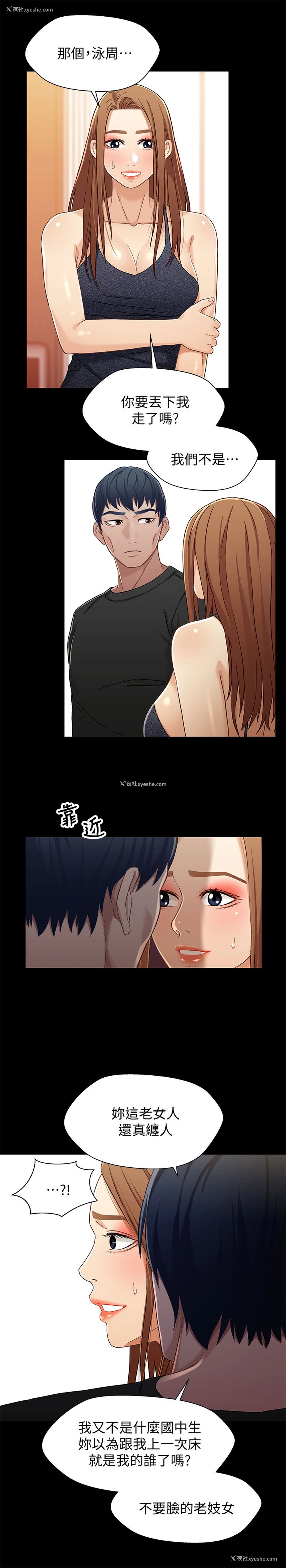 8P - 兄妹关系