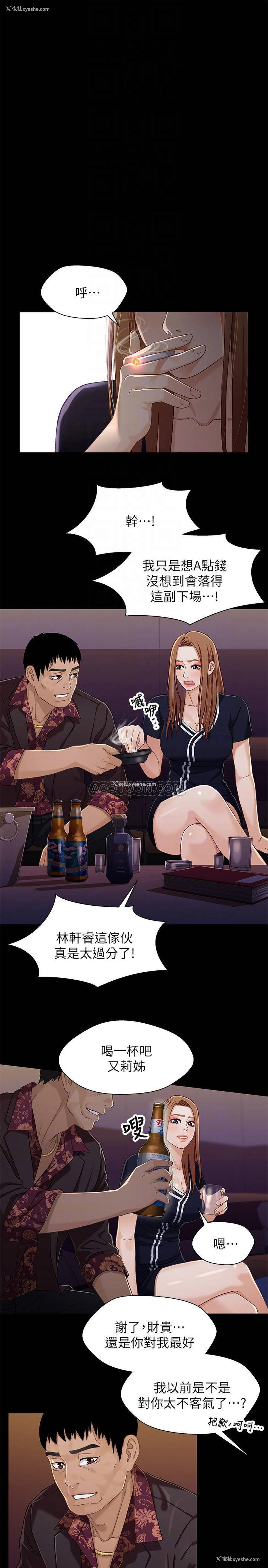 12P - 兄妹关系