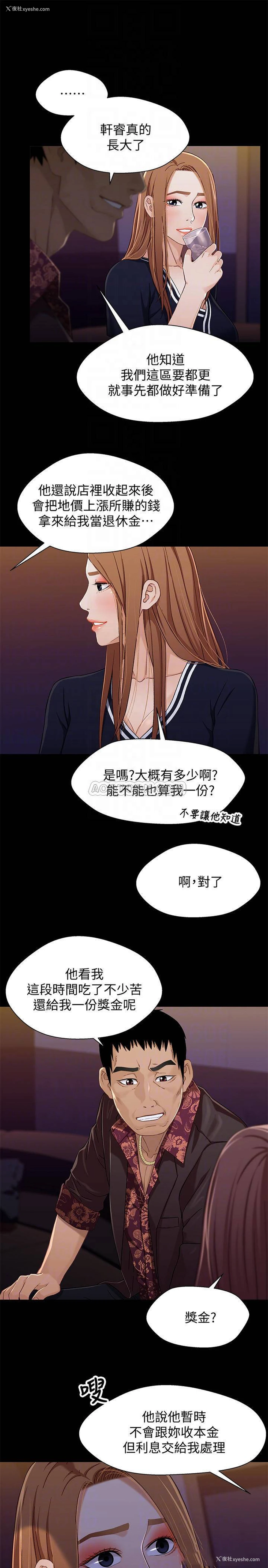 14P - 兄妹关系
