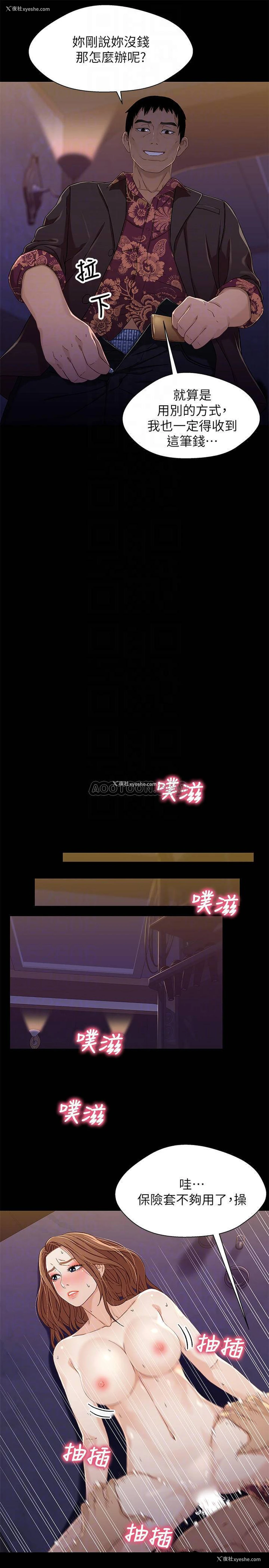 16P - 兄妹关系