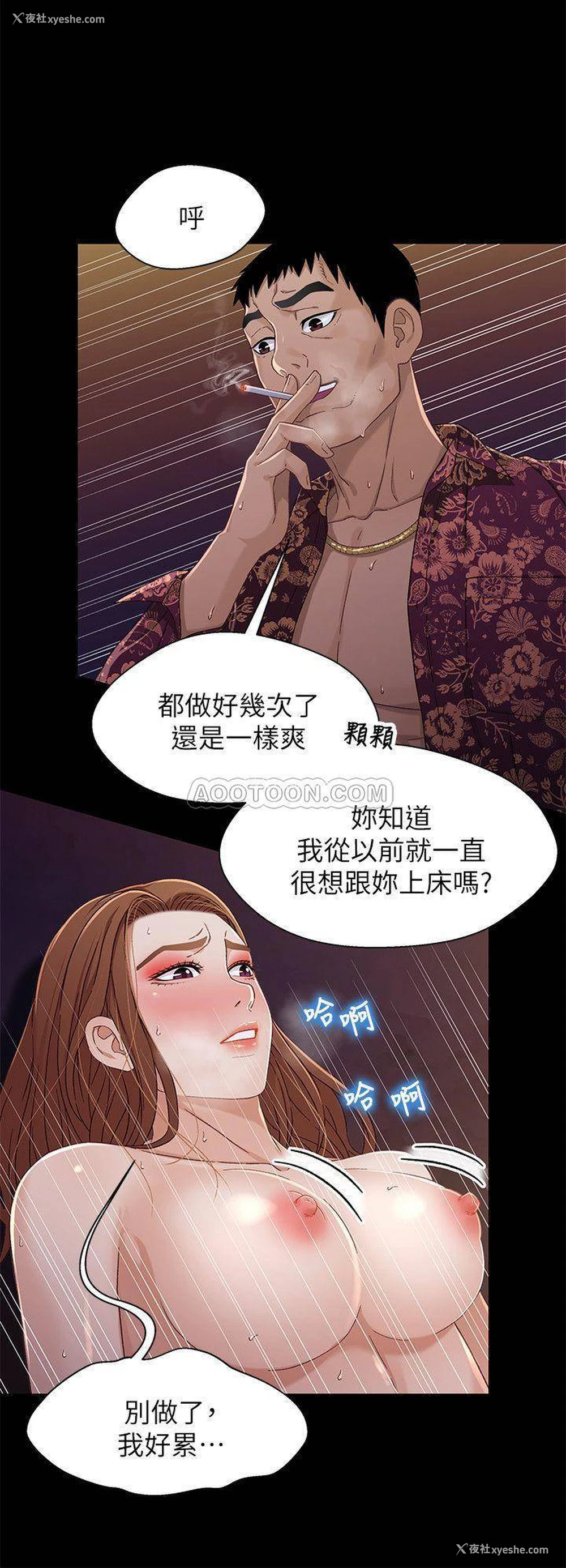 17P - 兄妹关系