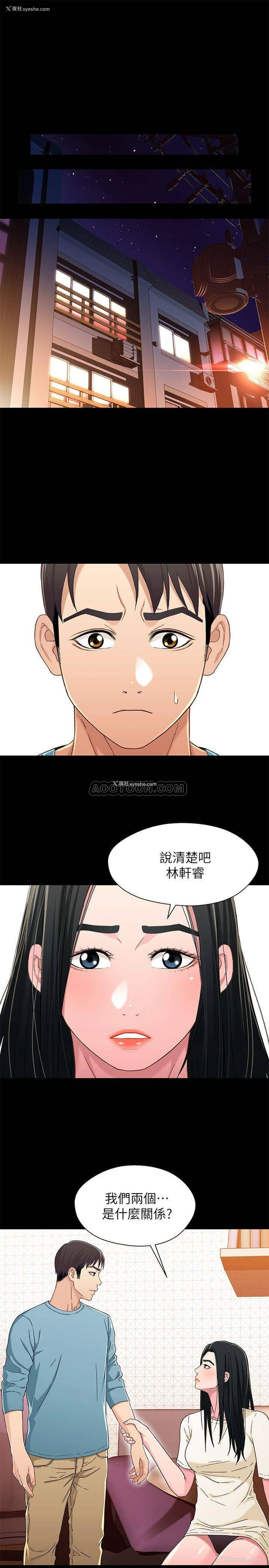 25P - 兄妹关系