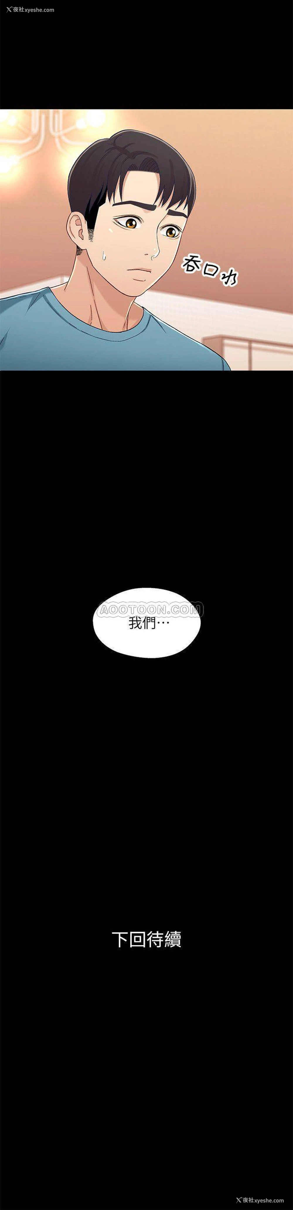 26P - 兄妹关系