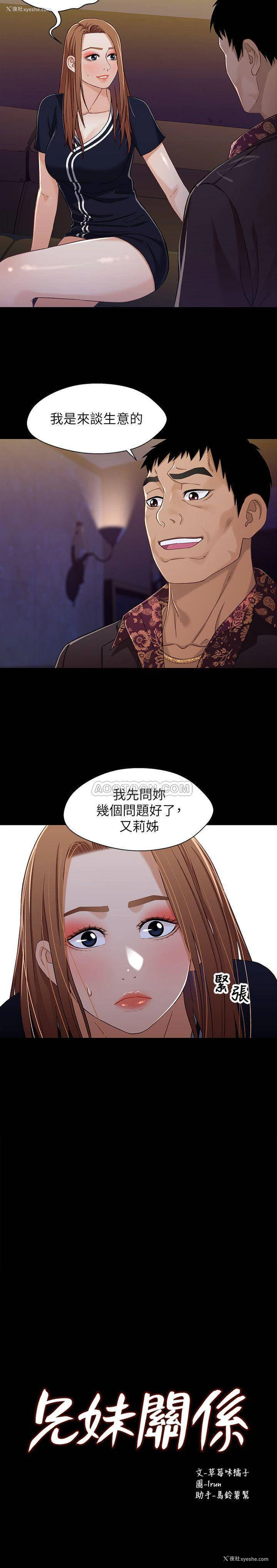 2P - 兄妹关系