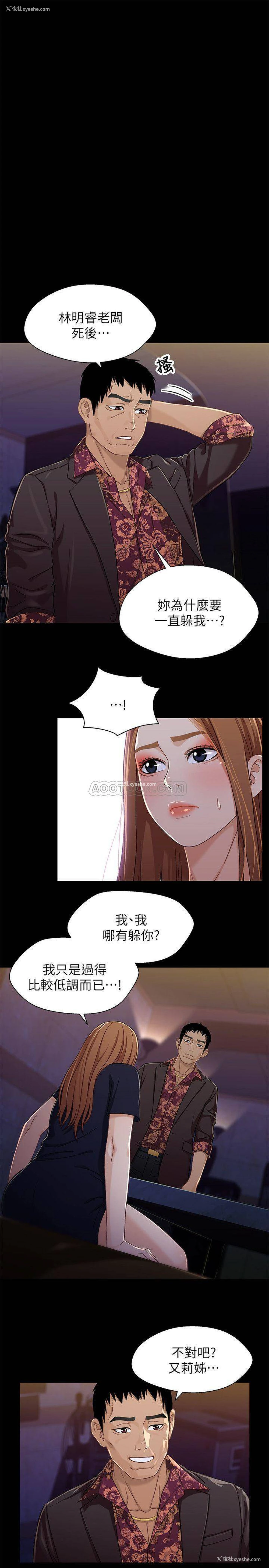 3P - 兄妹关系