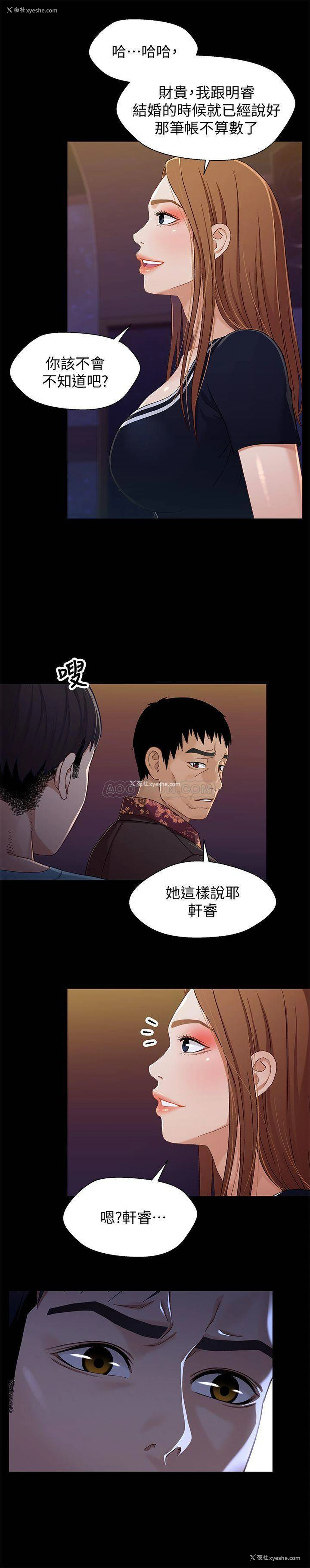 5P - 兄妹关系
