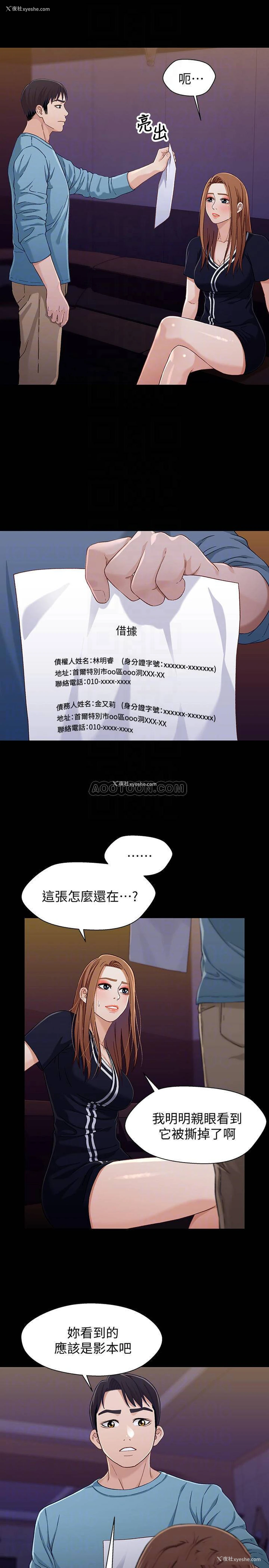 6P - 兄妹关系
