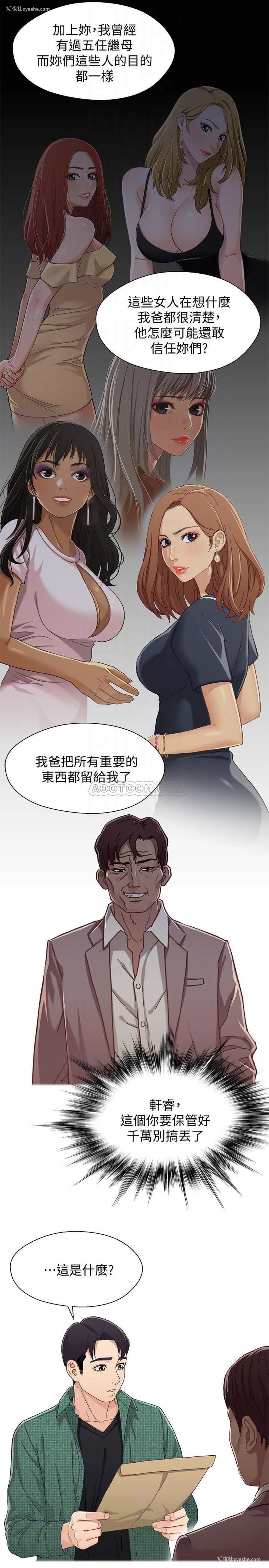 8P - 兄妹关系