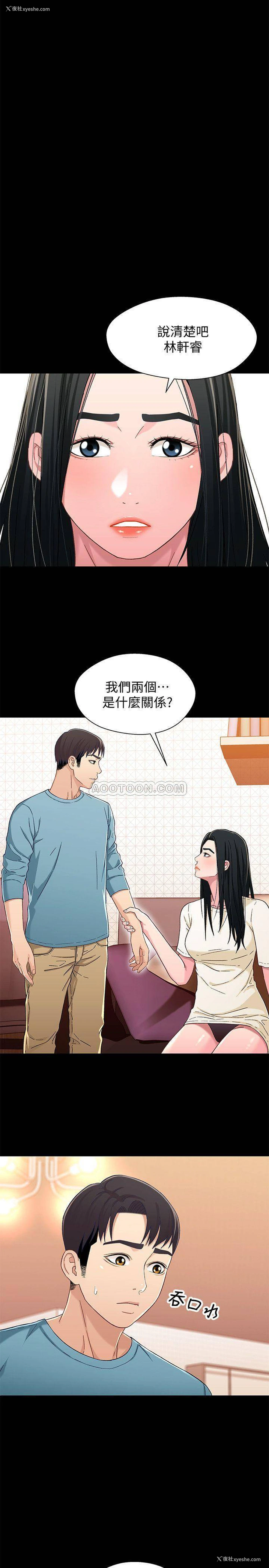 1P - 兄妹关系