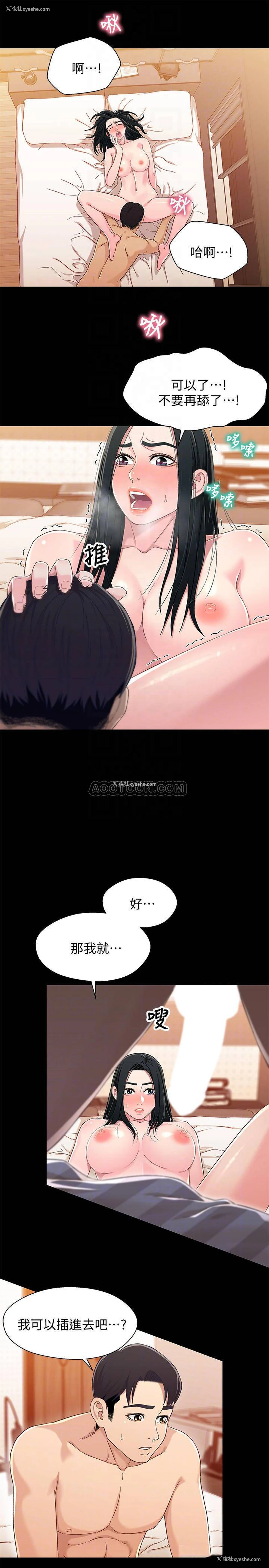 16P - 兄妹关系