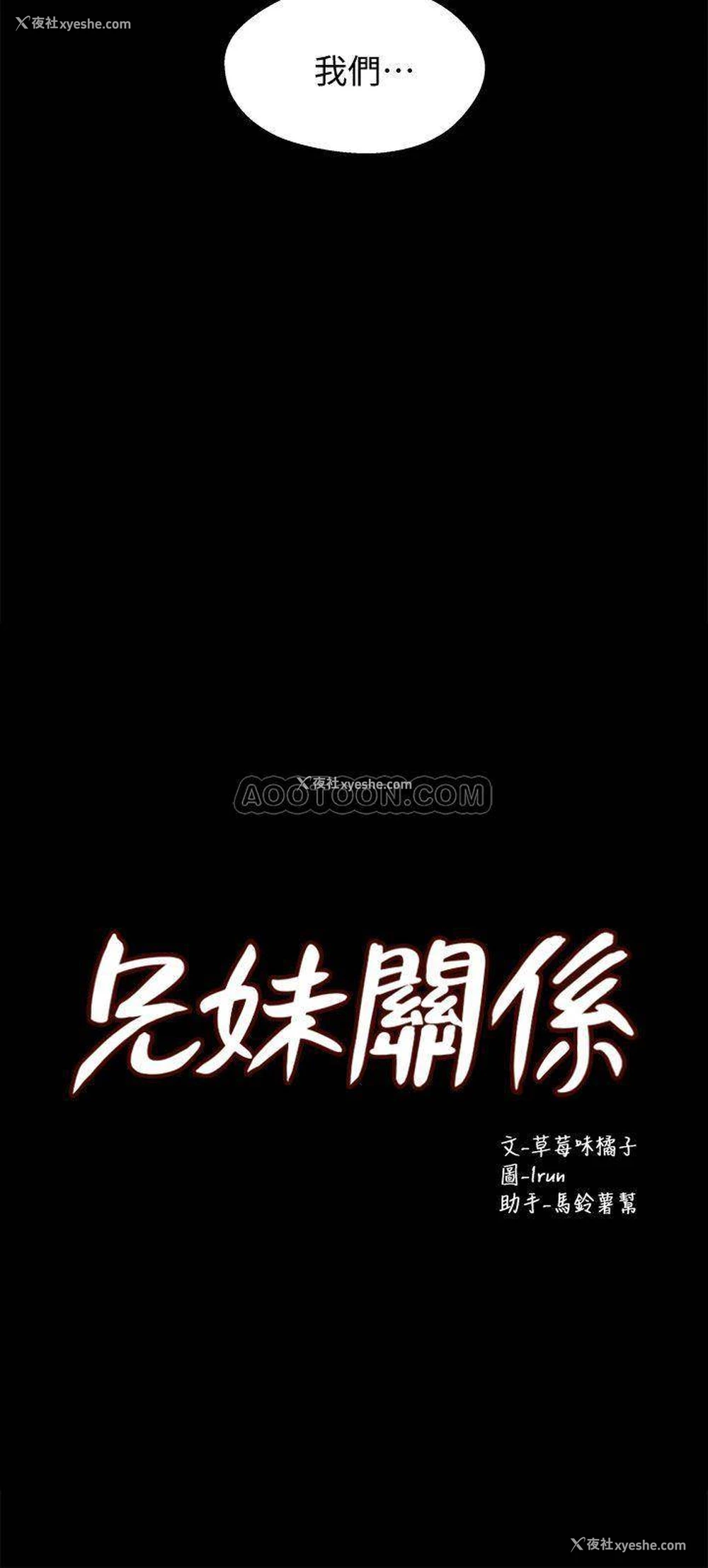 2P - 兄妹关系